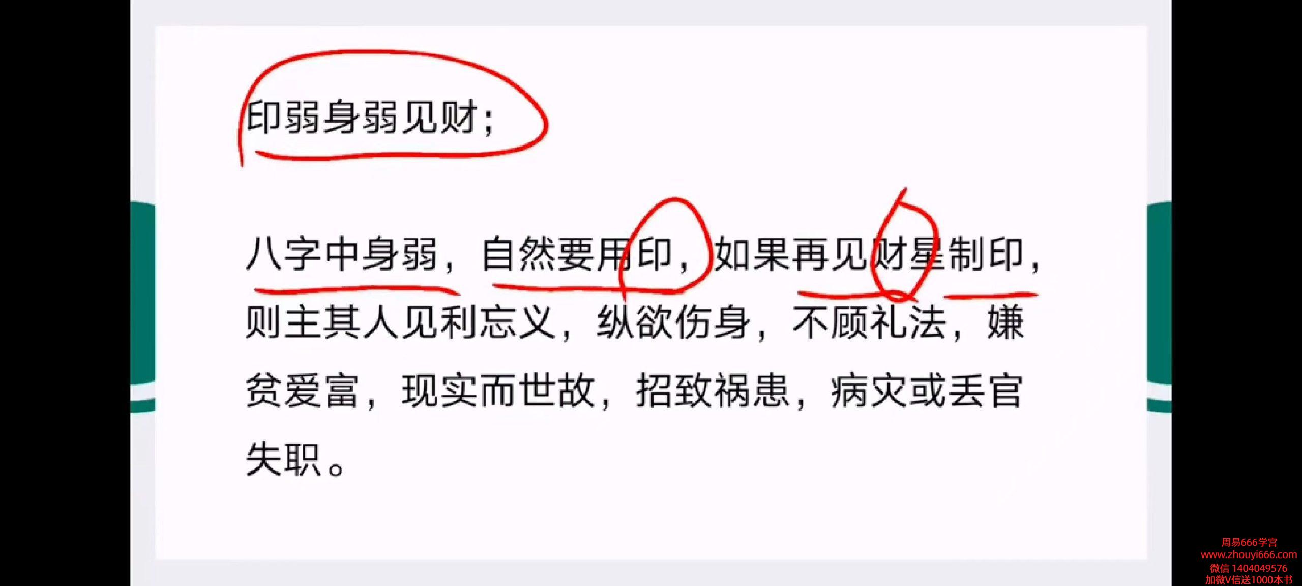 凌海明《易经科学命理》100集视频,总课时10小时左右