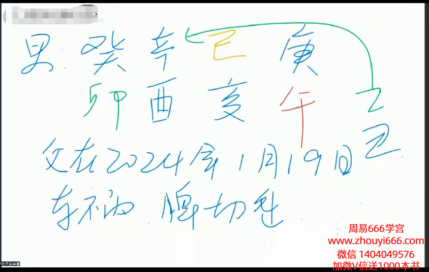 酉叔《八字传承弟子线下班》教学视频39集，实战案例讲解为主